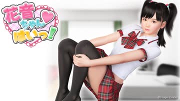 Kanon-chan (2017)